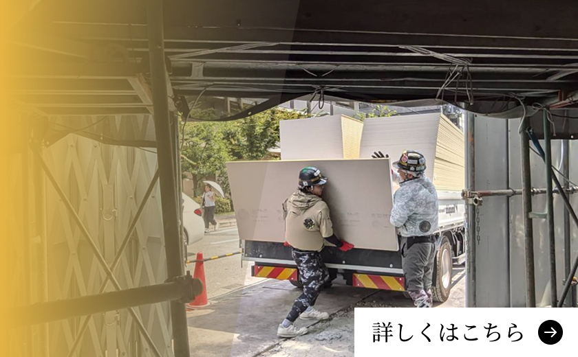 スタッフ大募集中